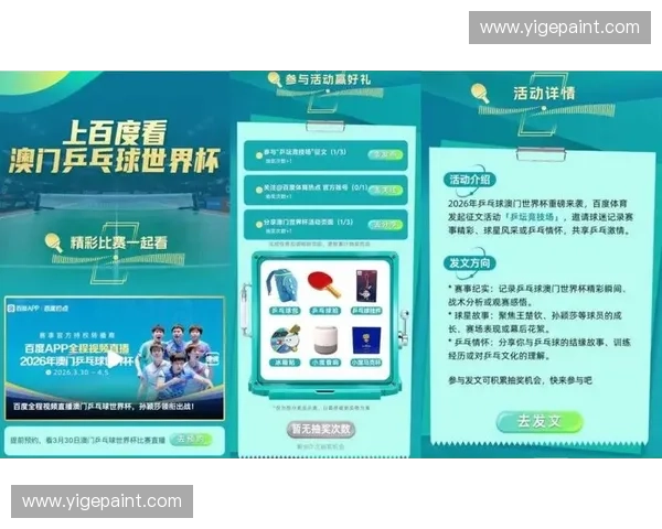 2026世界杯全程精彩赛事在线直播免费观看攻略